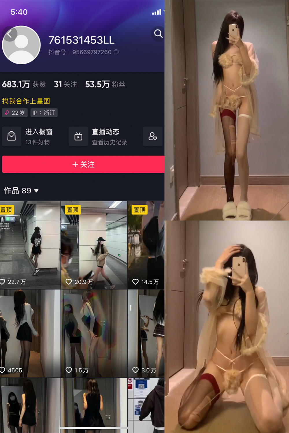 图片[1]-抖音 权vvv 微密圈  NO.002期 【22V】-微密空间-全网最全抖音网红铁粉空间觅圈